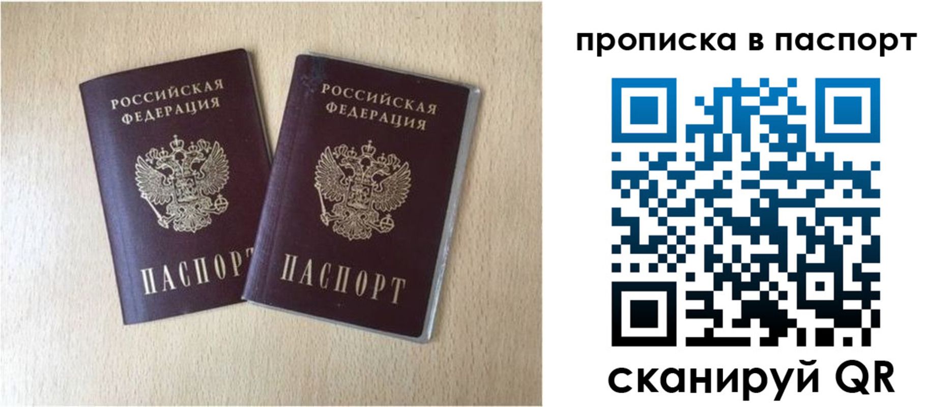 прописка для кредита в Еманжелинске