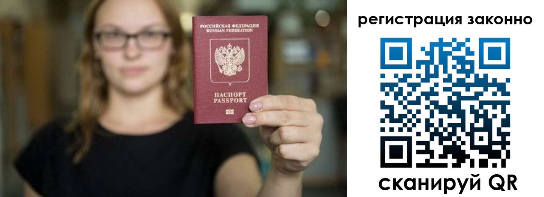прописка законно в Еманжелинске