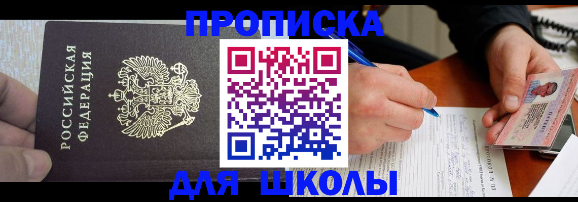 прописка паспорт в Еманжелинске