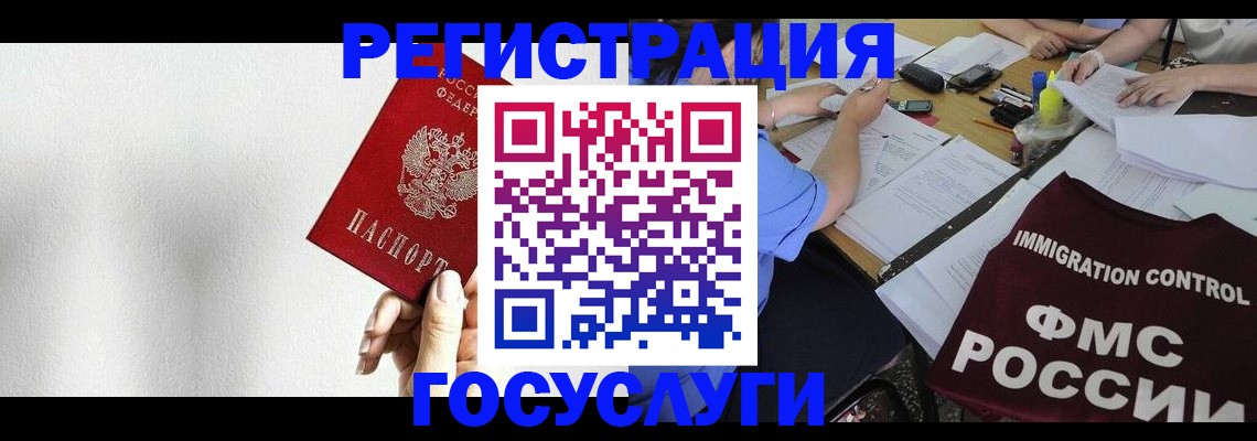 регистрация для школы в Еманжелинске