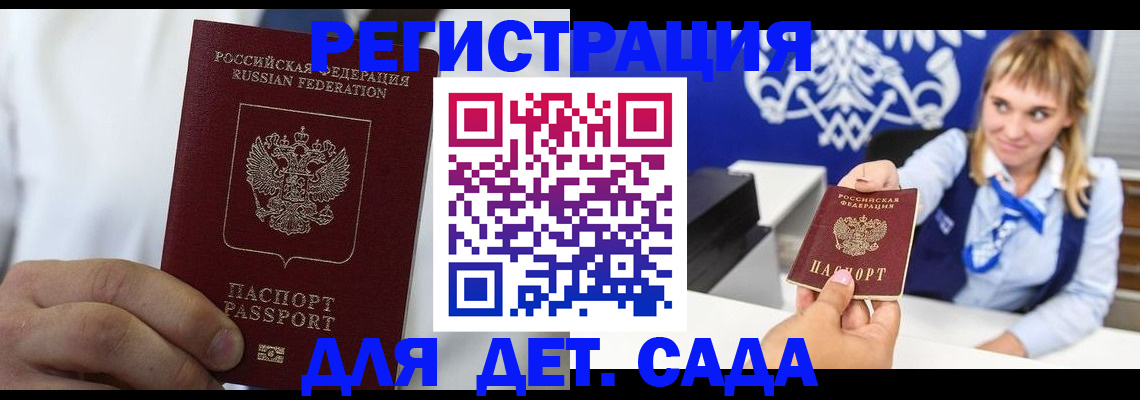 прописка иностранных граждан в Еманжелинске