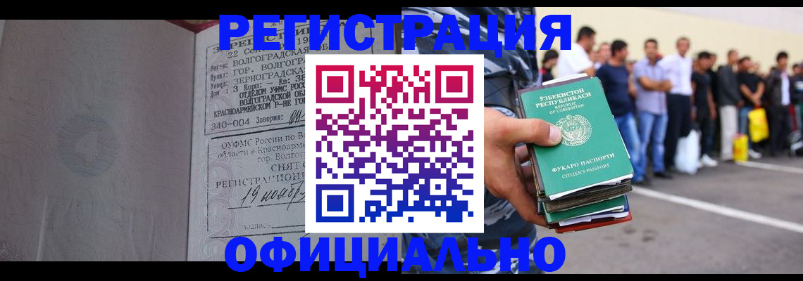 прописка поиск в Еманжелинске