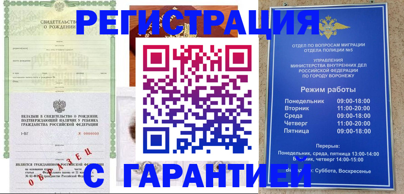 регистрация для дет. сада в Еманжелинске