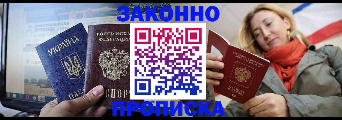 временная регистрация для всех в Еманжелинске