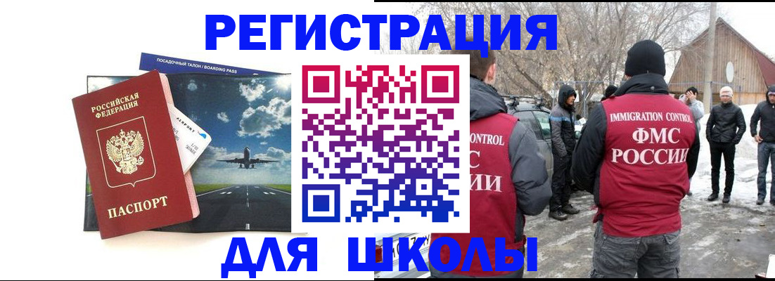 прописка штамп в Еманжелинске