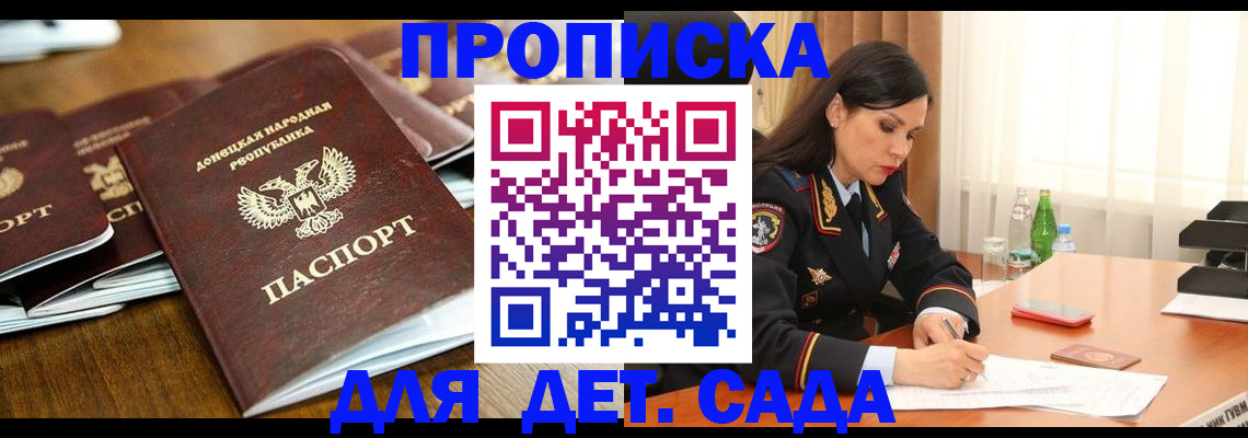 прописка в квартире в Еманжелинске