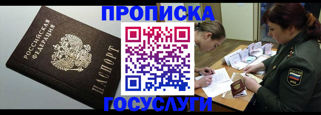 прописка иностранных граждан в Еманжелинске